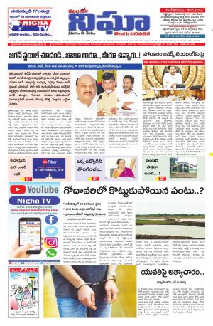 Telangana / Andhra Pradesh