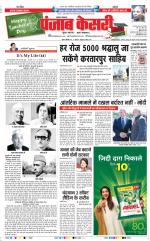 Lucknow - Punjab Kesari