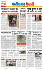 Faridabad - Punjab Kesari