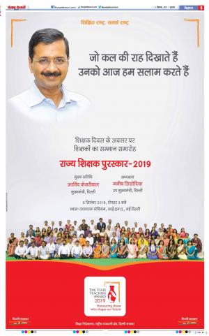 05-09-2019 Punjab Kesari Bulndsahar 