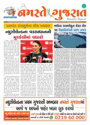 Namaste Gujarat September 2019