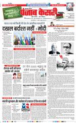 Bijnor - Punjab Kesari