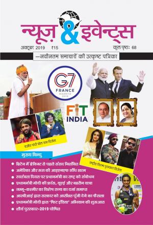 News & Events (Hindi)