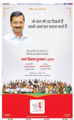 Agra - Punjab Kesari