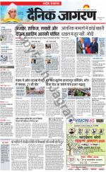 Dainik Jagran