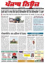 Punjab News