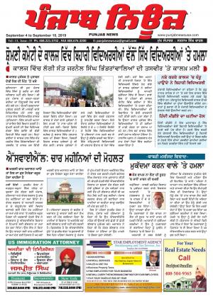 Punjab News