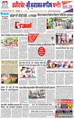  Faridkot - Sri Muktsar Sahib Bani