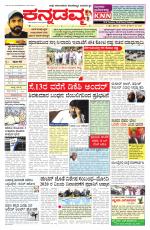 Kannadamma Daily Belgaum