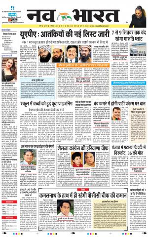 Navabharat Indore Digital