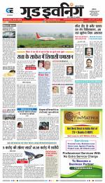 GOOD EVENING CITY INDORE