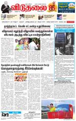 விடுதலை - viduthalai