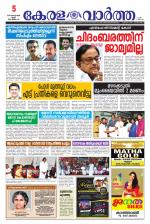 Kerala Vartha
