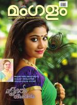 Mangalam Weekly