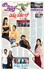 Chitra Sanje - Thursday