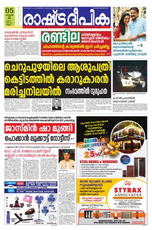 kannur09-05-2019