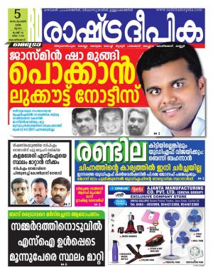 kozhikode09-05-2019