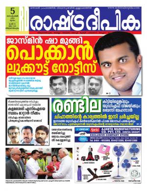 trivandrum 09-05-2019