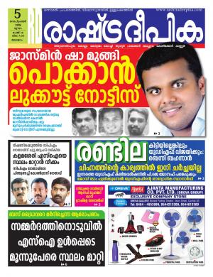 malappuram09-05-2019