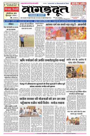 05 Sep. 2019 Epaper.pdf