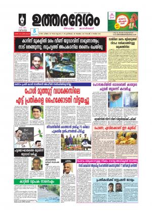 UTHARADESAM 