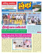 Kurnool Prabha Dist