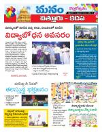 Chittoor