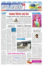 सत्य सह्याद्री 