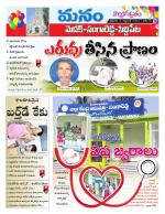 Medak/Sangareddy/Siddipeta