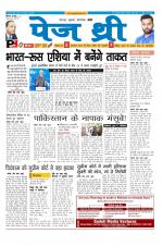 Page Three Newspaper