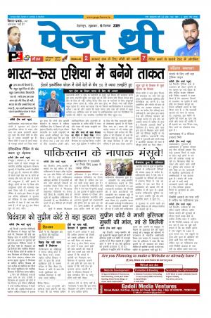 Page Three 6 September 2019