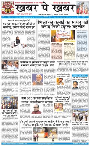 khabarpekhabar3