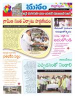 Warangal/Janagam/jayasankar/Mahaboobabad