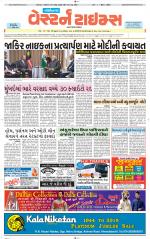 Gandhinagar Guj. - Discontinued