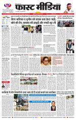 Daily Fast Media / दैनिक फ़ास्ट मीडिया