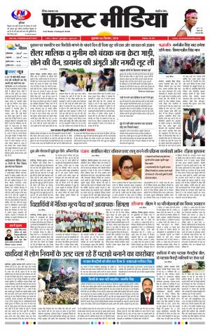 Daily Fast Media 06/09/2019