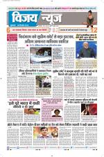 Uttar Pradesh Edition