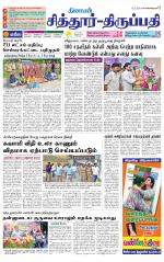 Chitoor-Vellore Supplement