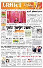 अहमदनगर आवृत्ती