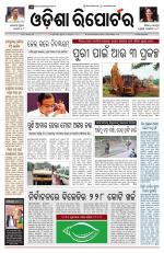 Odisha Reporter
