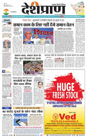   Patna 06 September 2019 