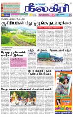 Nilgiri-Coimbatore Supplement