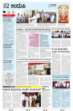UDUPI
