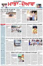 Punjabi Tribune (Majha/Doaba)