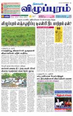 Villupuram Supplement