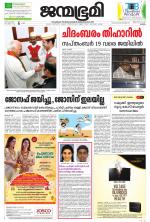 Kottayam