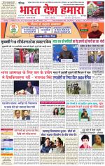 Bharat Desh Hamara (Haryana)