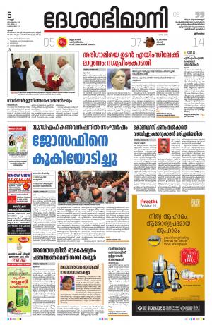 Thrissur, 06th September 2019