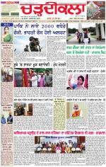 Daily Charhdikala (Haryana) 