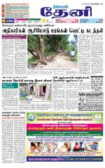 Theni-Madurai Supplement